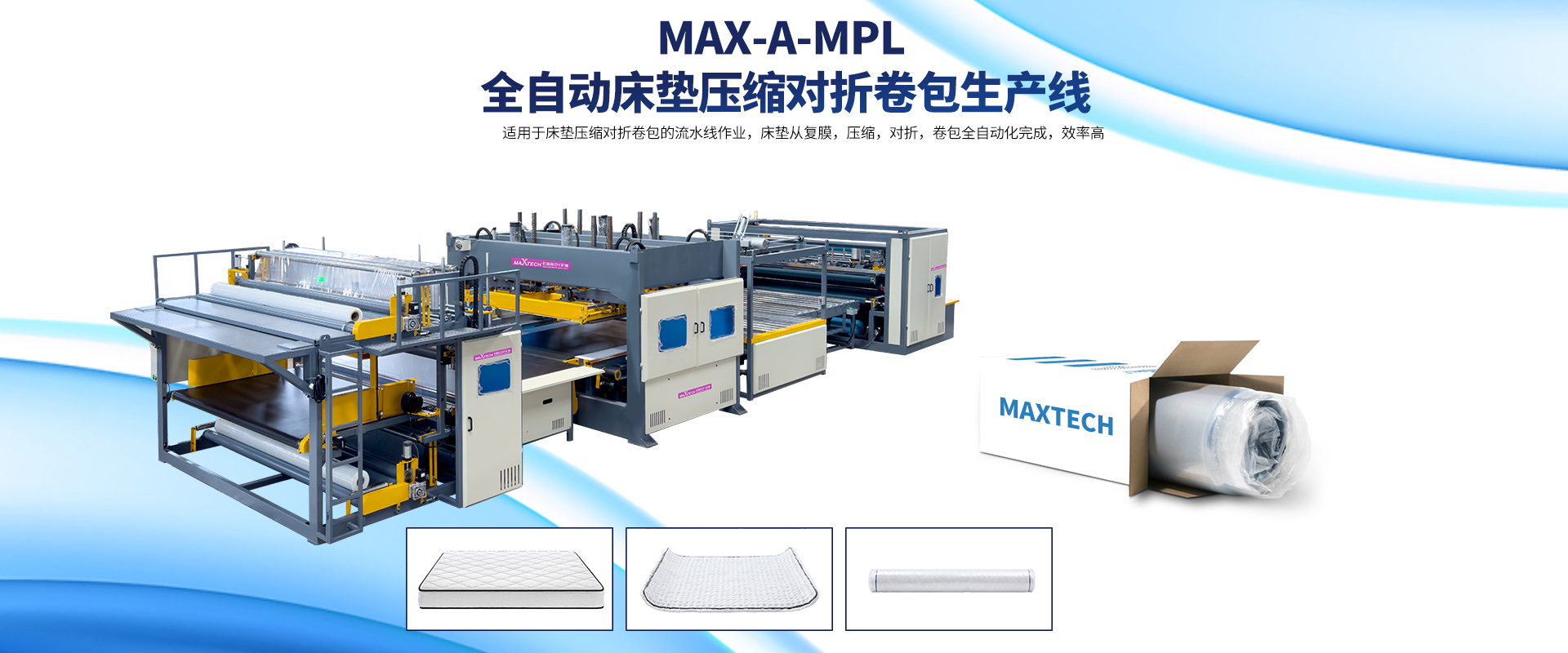 MAX-A-MPL Auto Mattress Packing Line